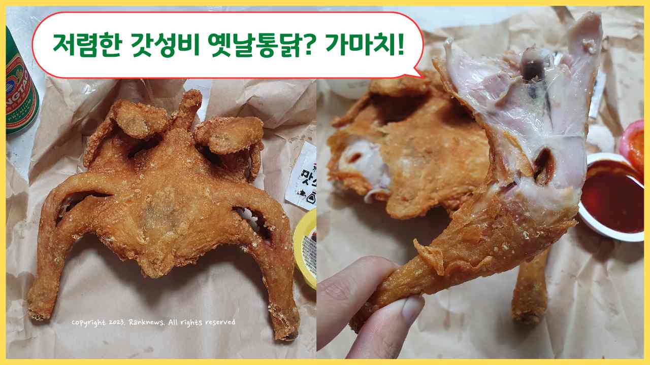 가마치통닭-메뉴-후기