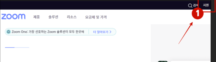 zoom 다운로드 무료 설치하기 [초보자 상세설명]