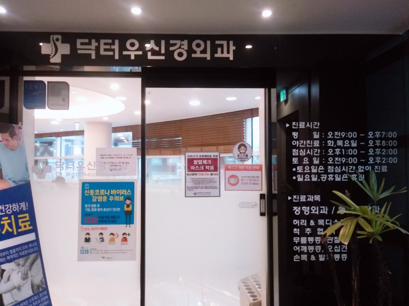 고양시 행주동 정형외과 유명하고 잘하는 곳 추천 TOP 5