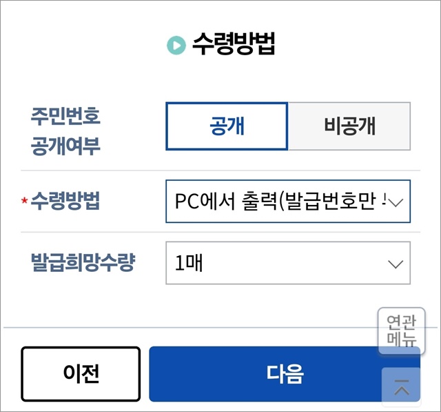 거주자증명서 발급 손택스