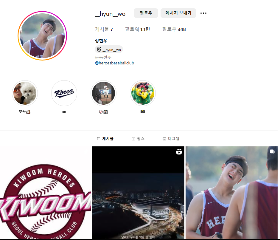 선발투수 정현우