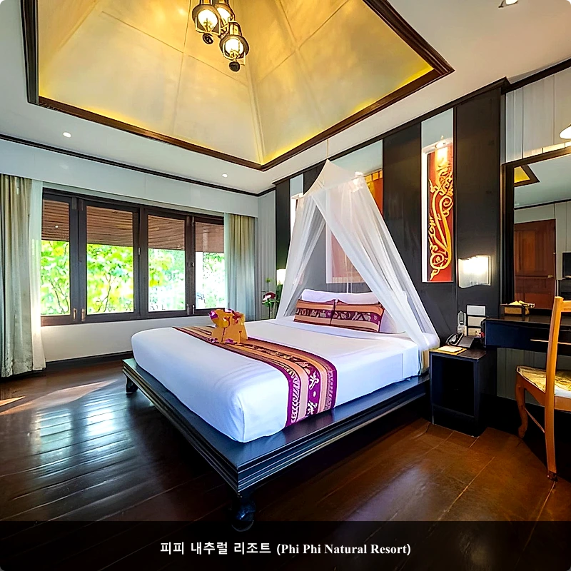 피피 내추럴 리조트 (Phi Phi Natural Resort)_2