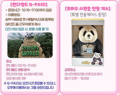 푸린세스-패키지2-안내