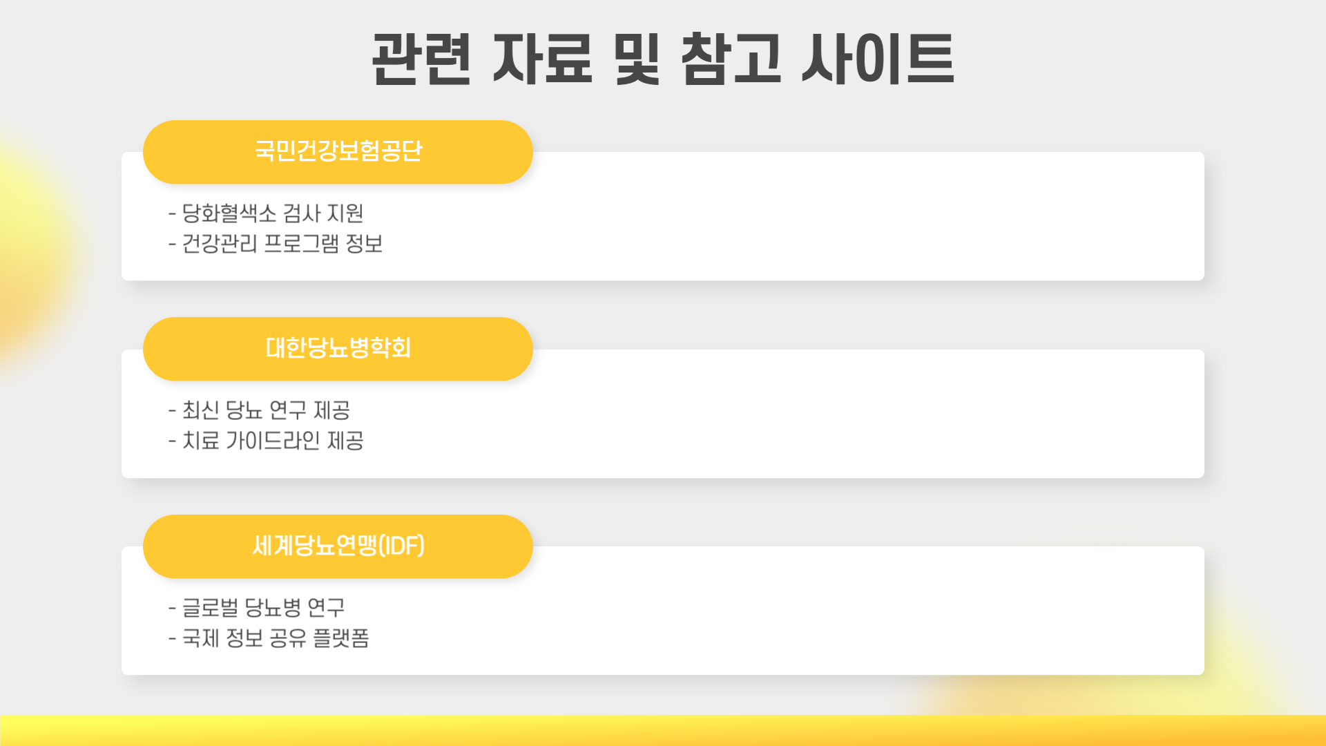 당화혈색소 정상치