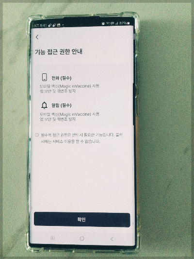 모바일 건강보험증 발급