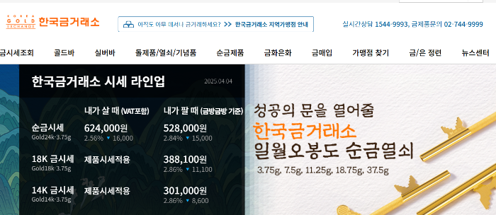 금거래소 추천 TOP 3: 신뢰도 높은 금거래소 총정리