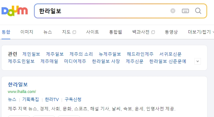 겨울철 실내 온도 관련 기사 검색 결과 화면