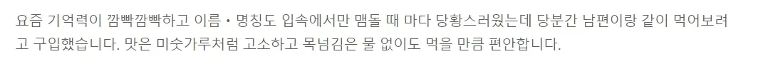 파마코브레인PS 내돈내산 후기