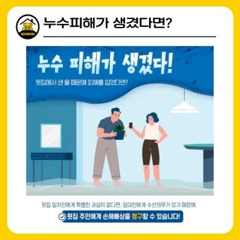세입자가 집을 비워주지 않을 때 해결 방법_27