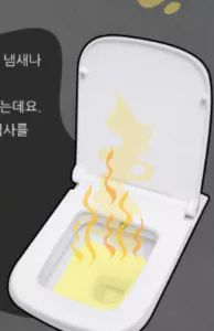소변냄새-사진1