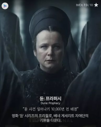 쿠팡플레이 HBO 드라마 라인업 총정리 – 왕좌의 게임, 하우스 오브 드래곤 등 18편 독점공개!