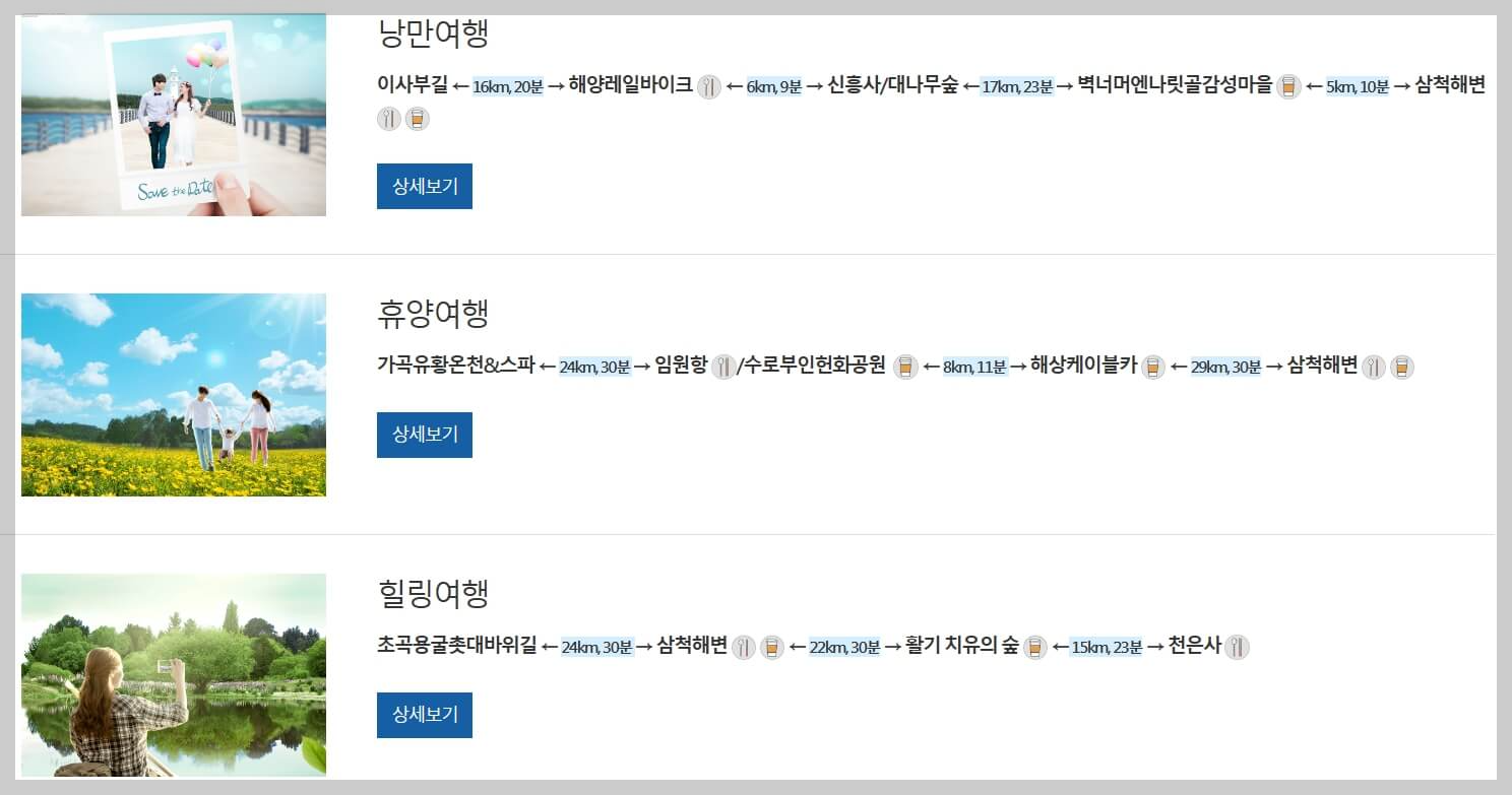 삼척장미축제 일정 주차정보 행사내용 주변관광지[총정리]