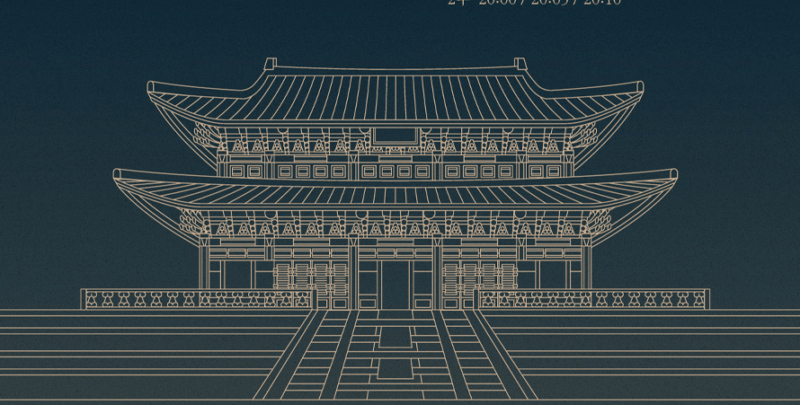 창덕궁 달빛기행