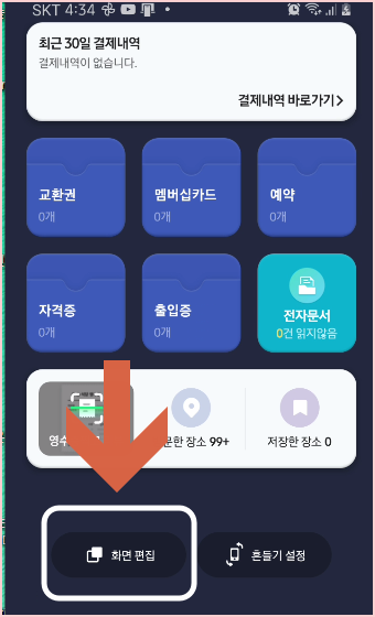 ๋ค์ด๋ฒ ํ๋ฉดํธ์ง ๊ธฐ๋ฅ