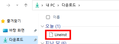 네이버 라인 PC버전 다운로드