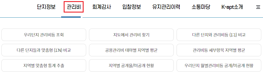 장기수선충당금 반환