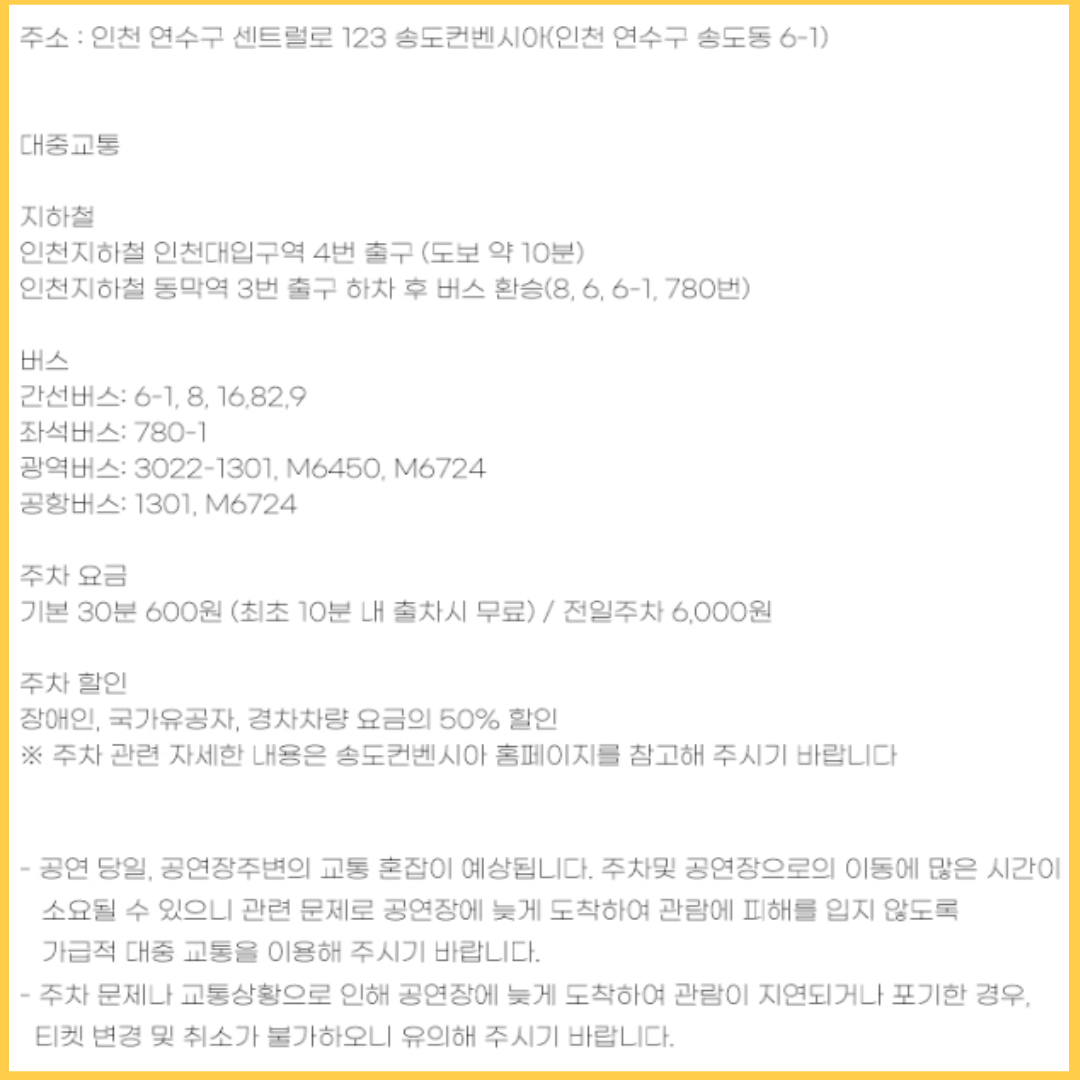 현역가왕 콘서트 대잔치 전국 트롯 공연일정