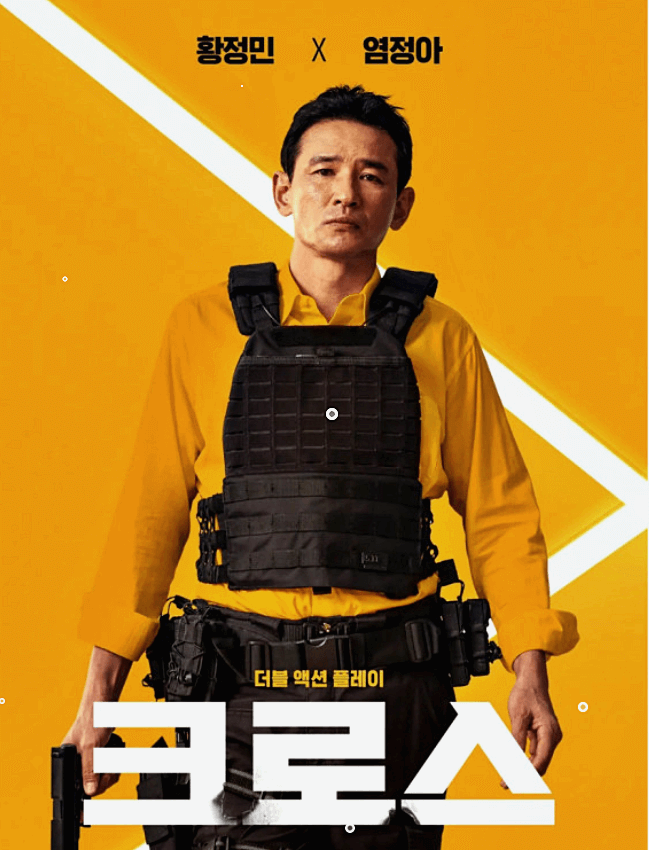 크로스