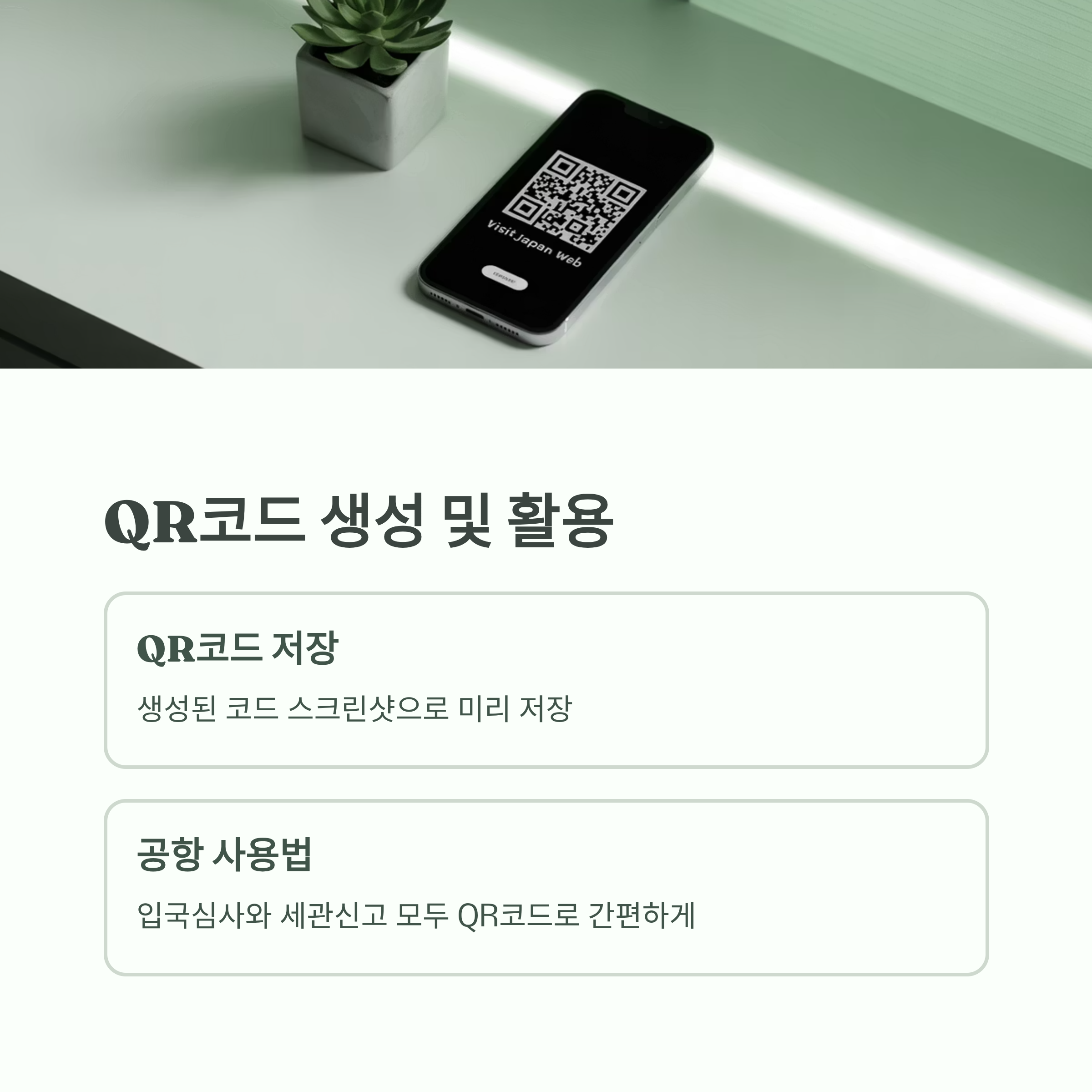 비짓재팬웹