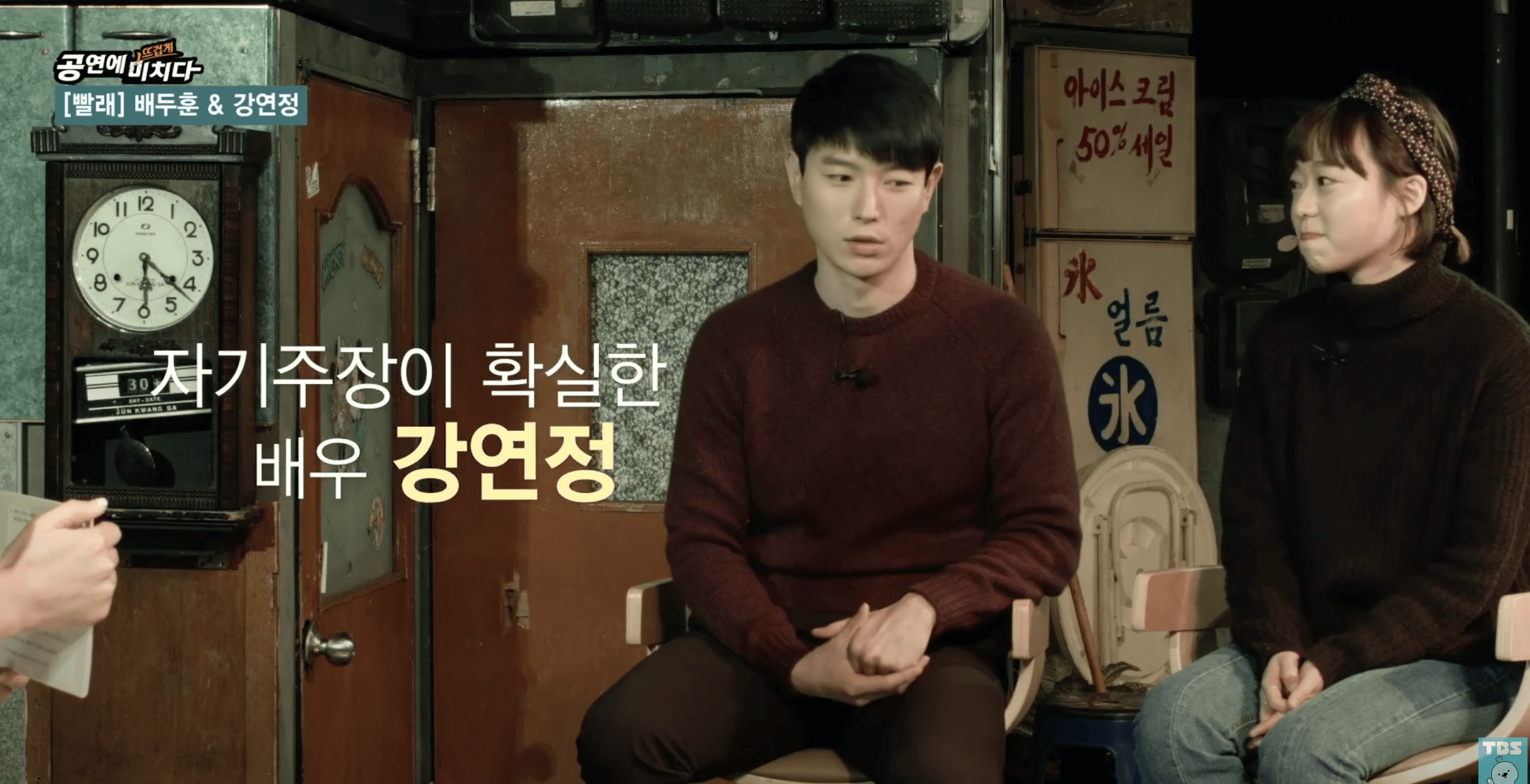 배두훈 결혼발표