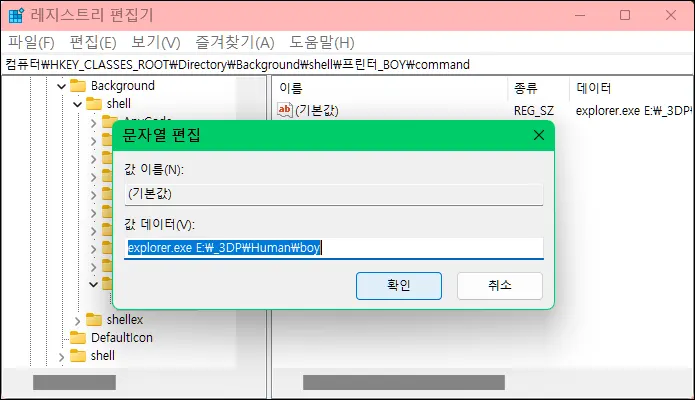 regedit