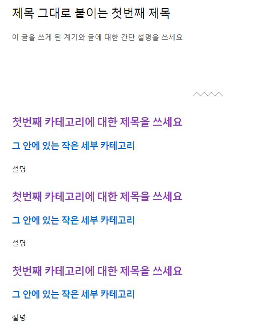 티스토리 글서식