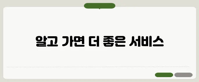 정부24 민원서비스 진짜 유용한 기능만