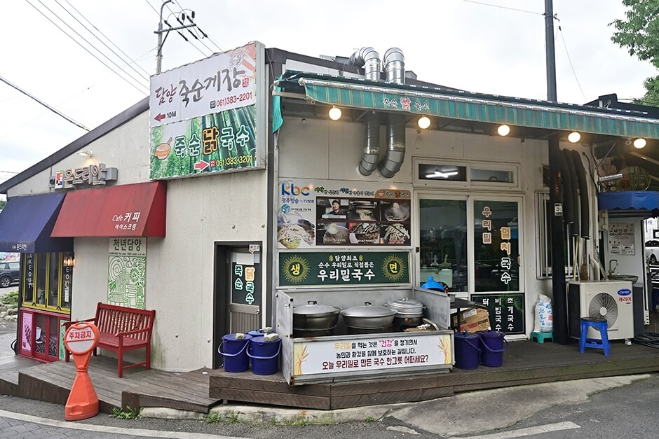 담양 맛집 베스트 10