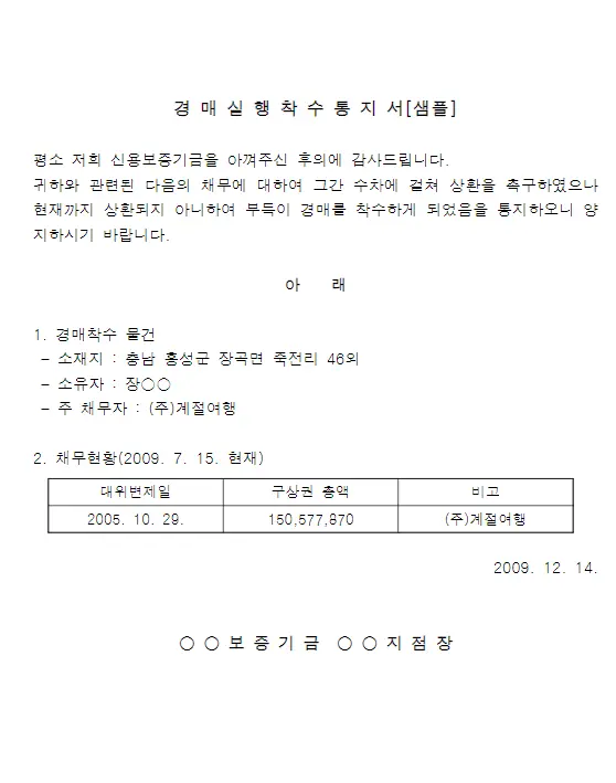내용증명양식-미리보기이미지2