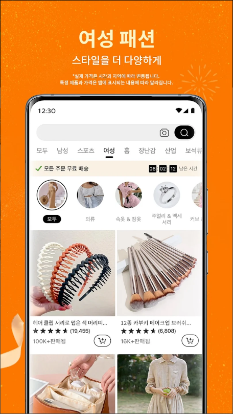 Temu 어플, 테무쇼핑, 의류, 전자제품, 액세서리, 홈데코, 어디서나 무료 배송