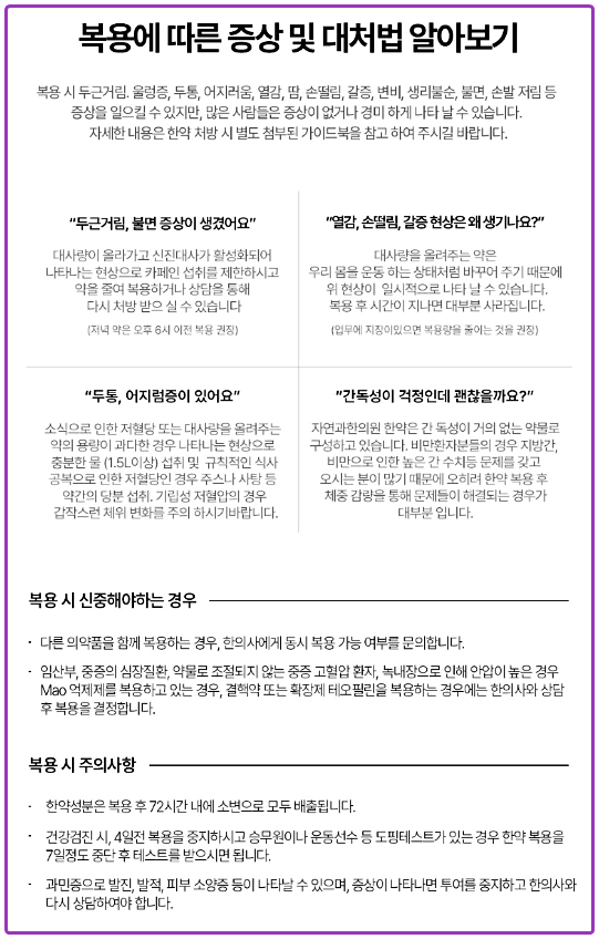 평택 다이어트