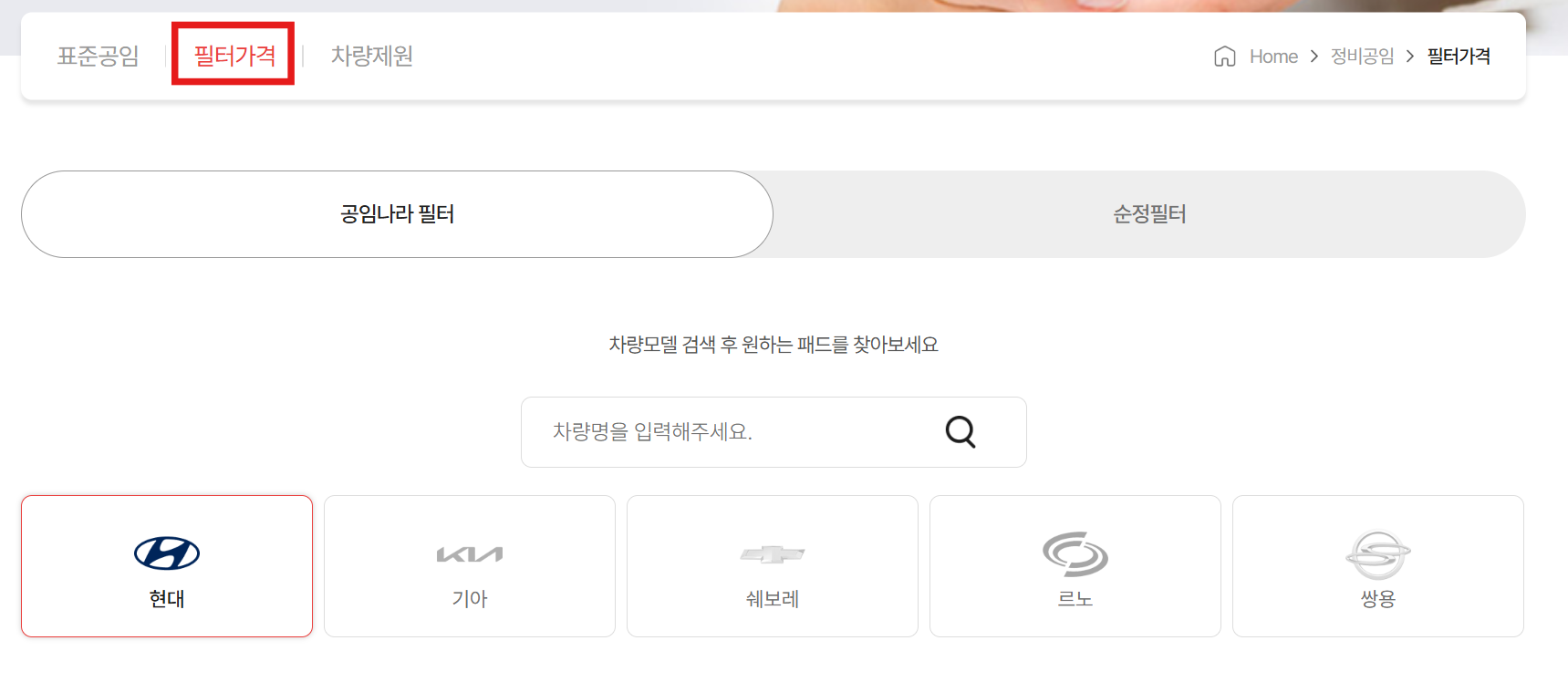 필터 가격