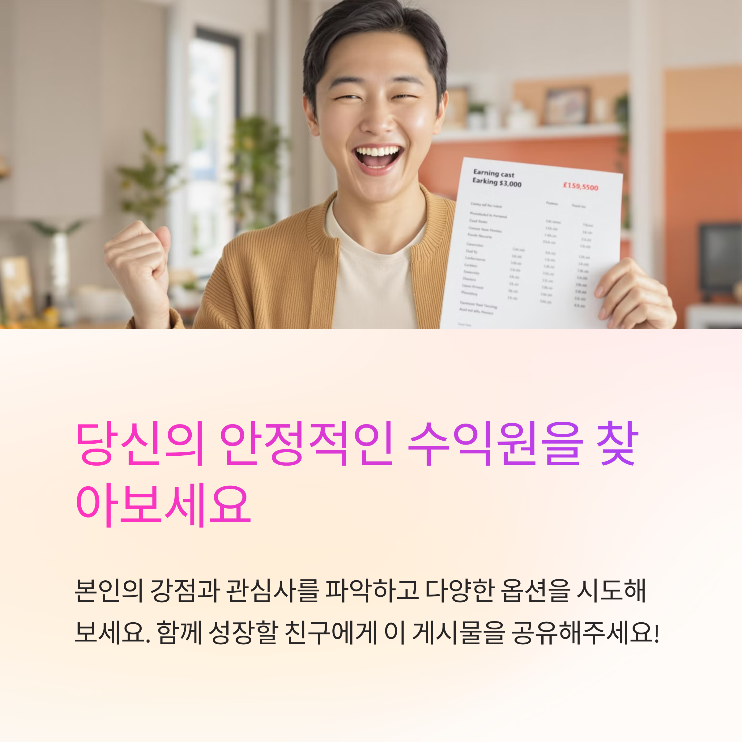 40대 부업 추천! 월급만으로는 부족해, 투잡으로 월 200만원 수익 만들기