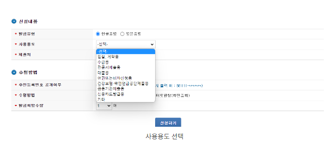 사업자등록증명원 발급 방법(법인&amp;#44; 개인)