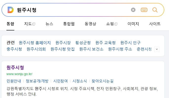 원주시의 최신 소식과 혜택을 확인하기 위해 홈페이지 메인 화면을 살펴보는 모습