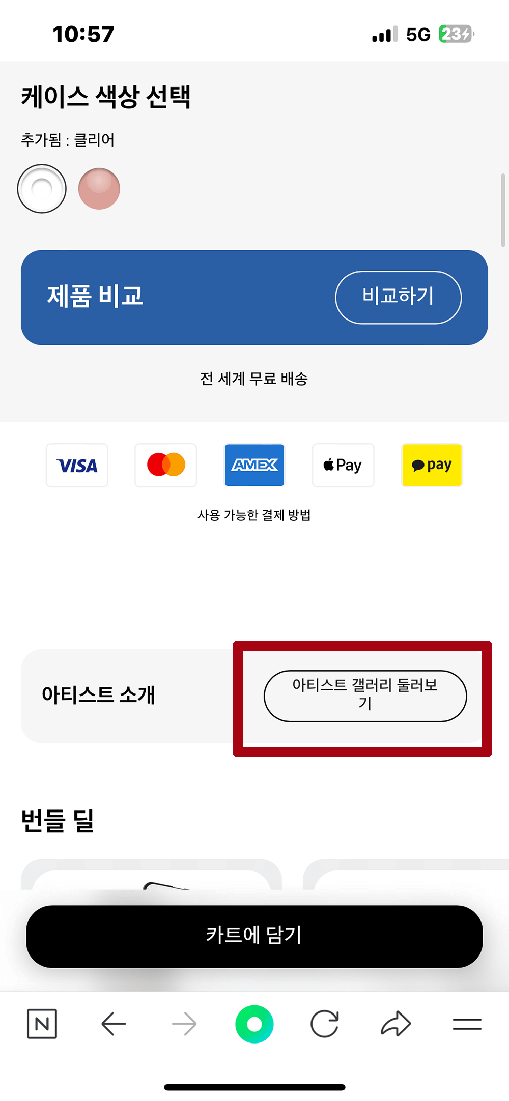 아티스트-갤러리-둘러보기