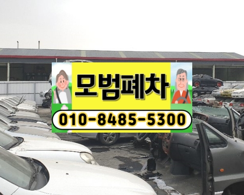 광진구폐차장