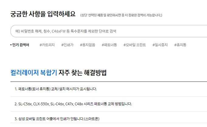 삼성 프린터 드라이버 설치