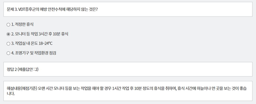 문제 및 정답