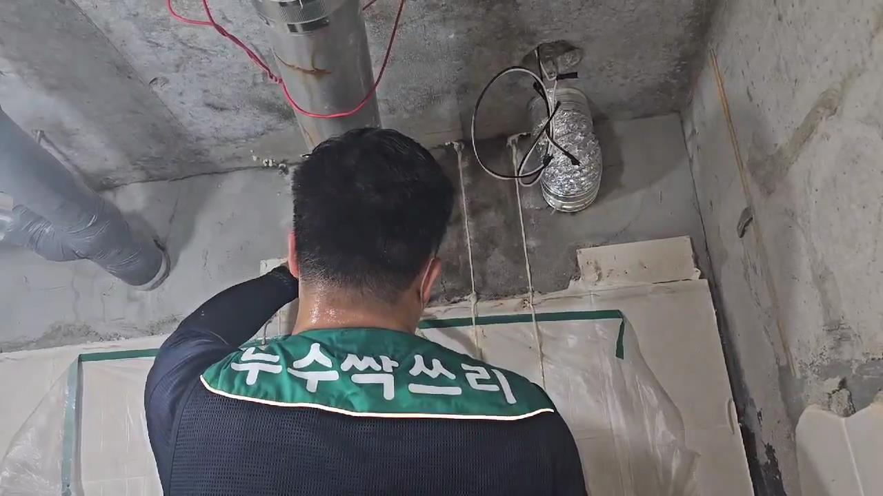 인천누수탐지
