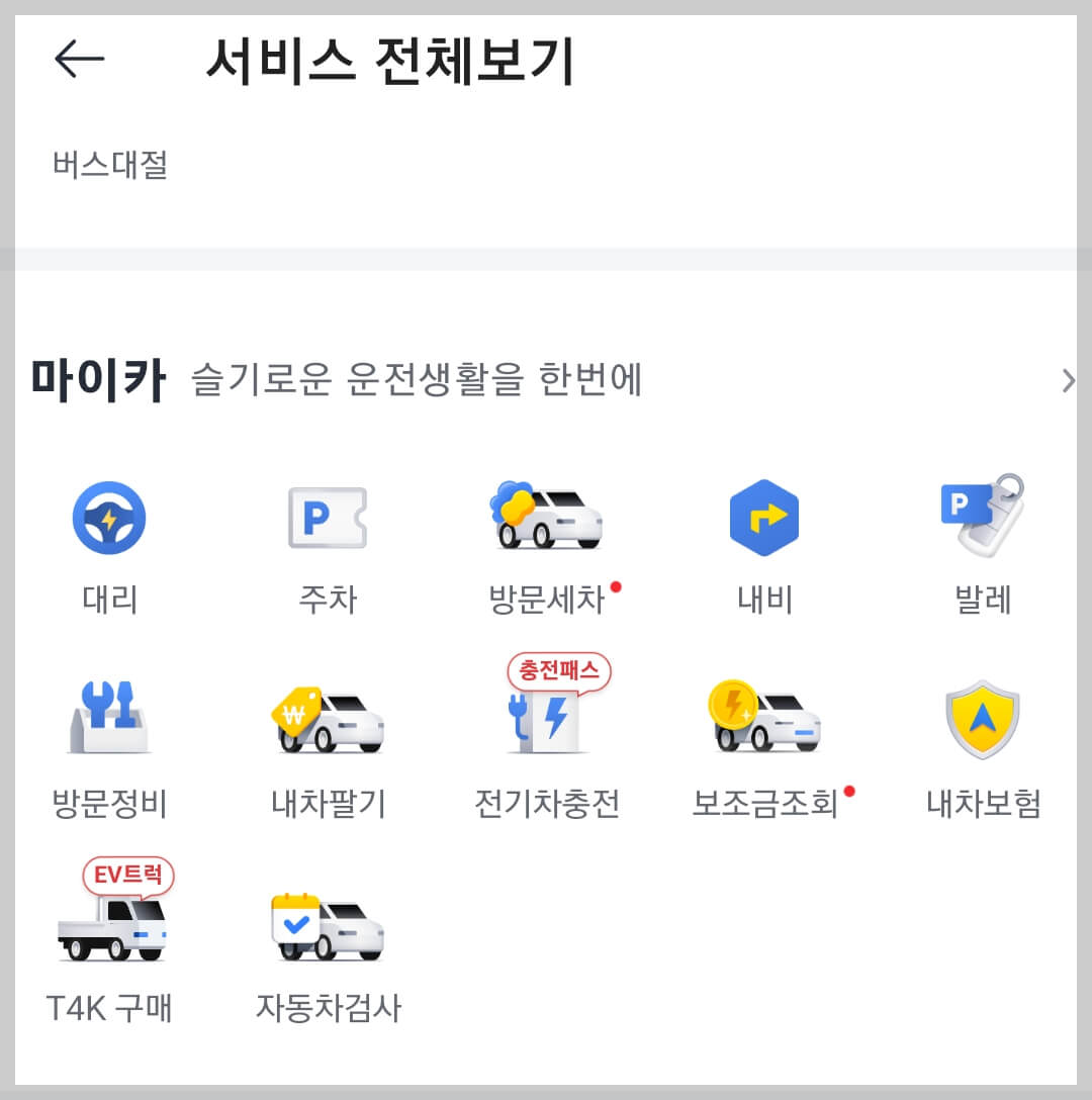 카카오 선물하기