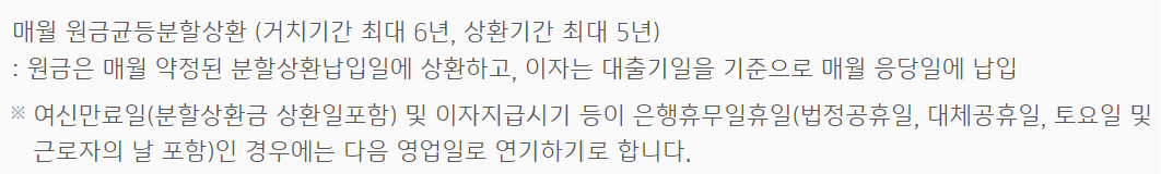 i-one 근로자생활안정자금대출