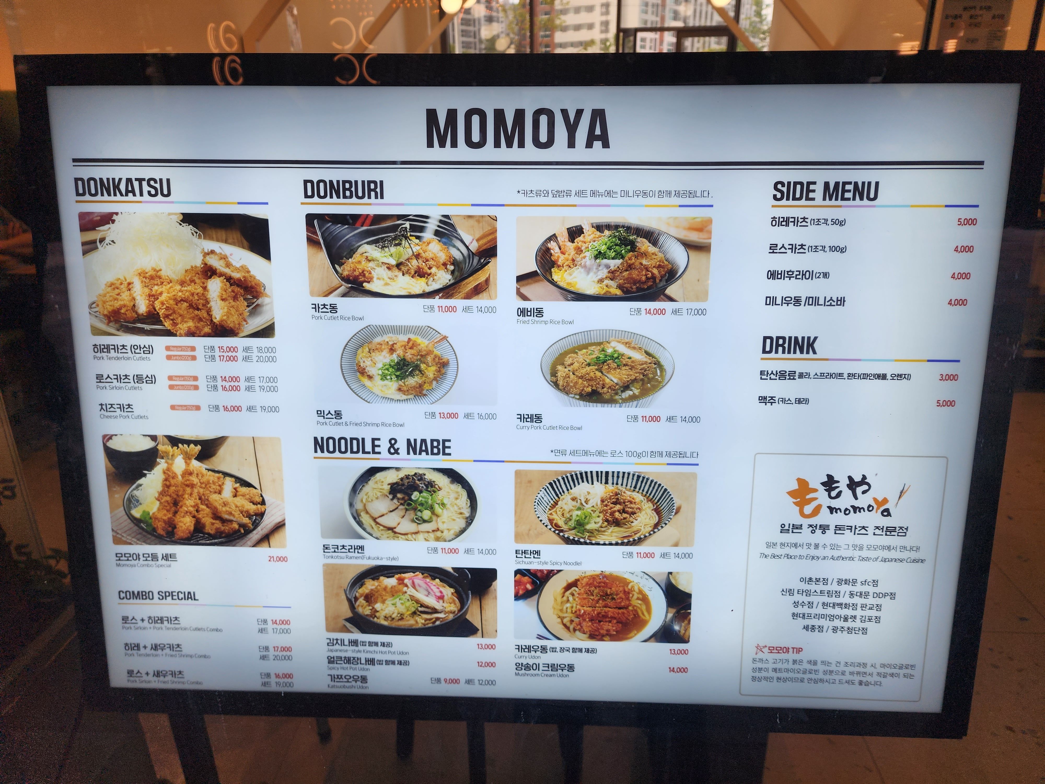 고척 아이파크몰 맛집