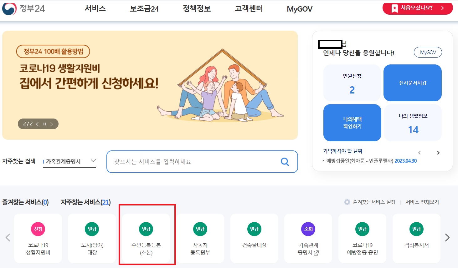 (전세사기 경매후기) 낙찰 후 배당기일 준비물 주의사항