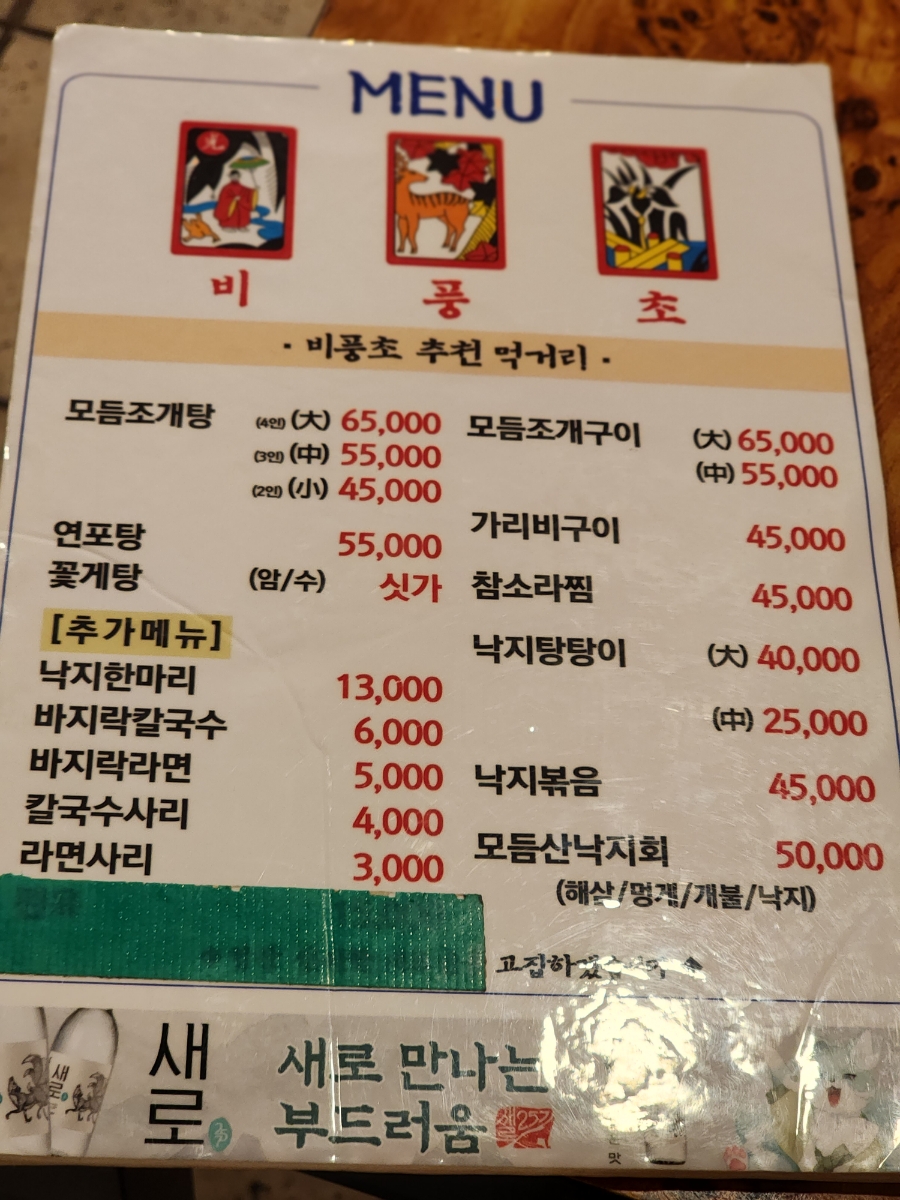 천안조개탕