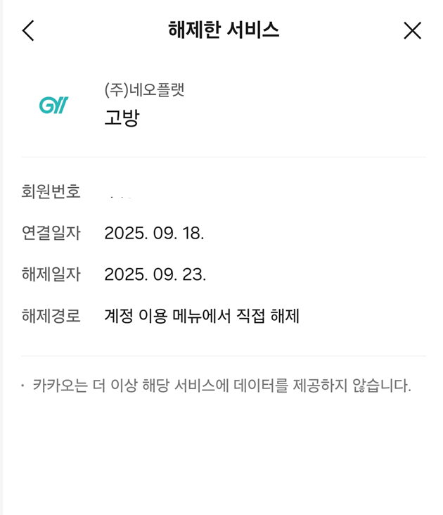 해제완료된 모습