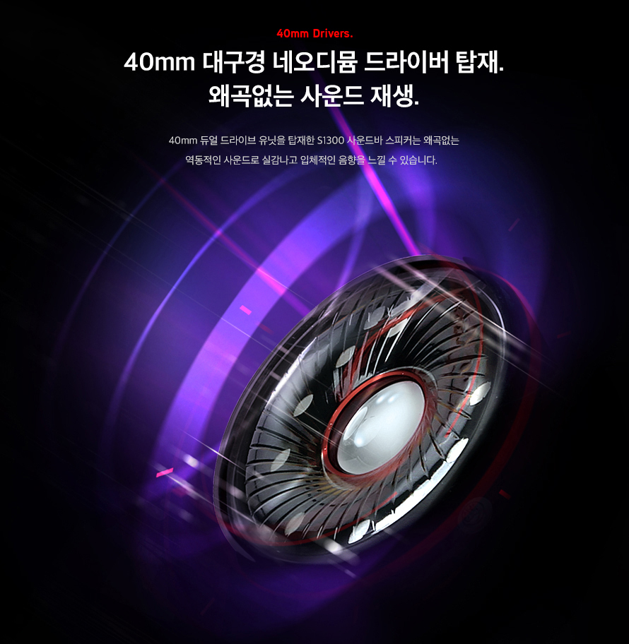 ABKO HACKER S1300 RGB 디지털 시계 사운드바 스피커