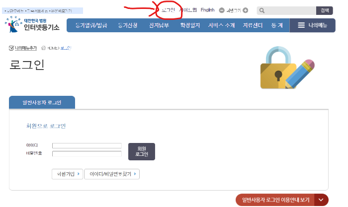 로그인 버튼을 클릭합니다.