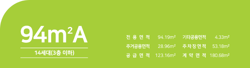음성 우미린 풀하우스 94A