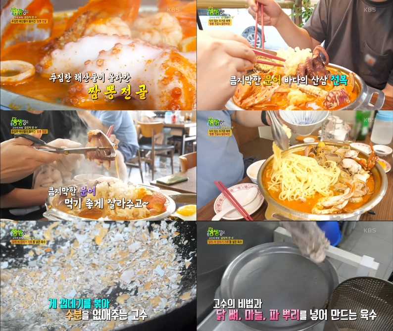 호린당 짬뽕전골